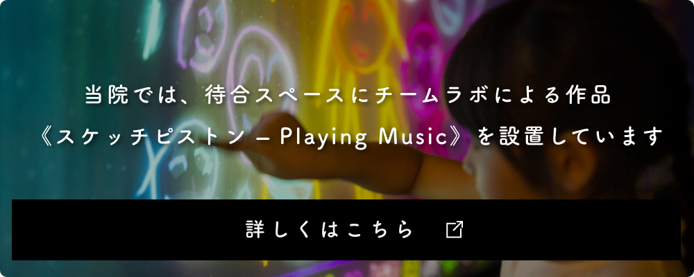 スケッチピストン – Playing Music